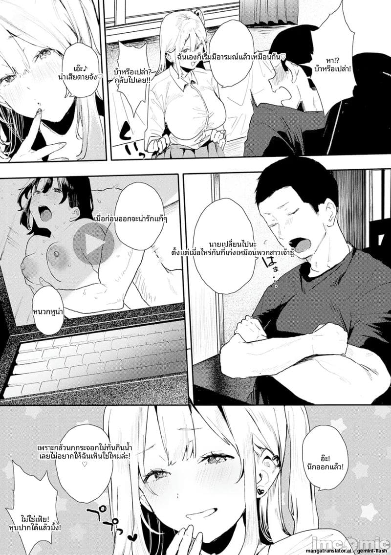 โดจิน กลิ่น… ของเรา